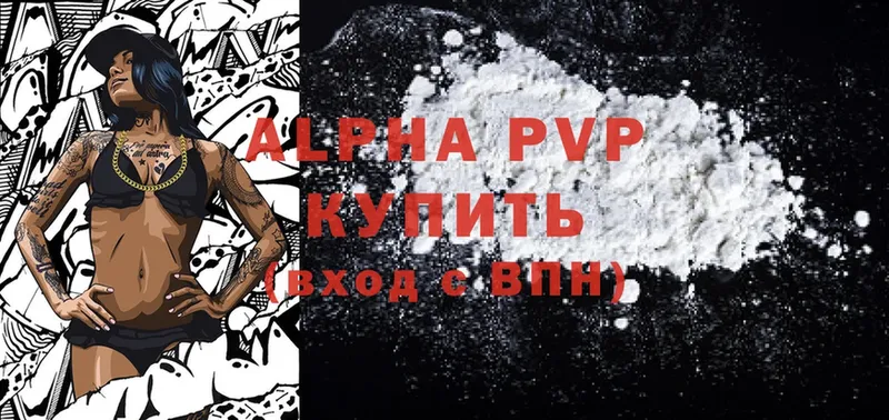 A PVP кристаллы  Светлый 