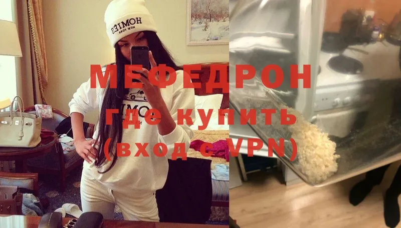 Мефедрон mephedrone  Светлый 