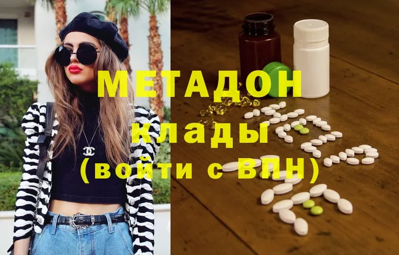 МЕТАДОН methadone  магазин  наркотиков  Светлый 